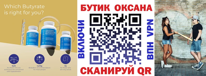 БУТИРАТ BDO  продажа наркотиков  Безенчук 