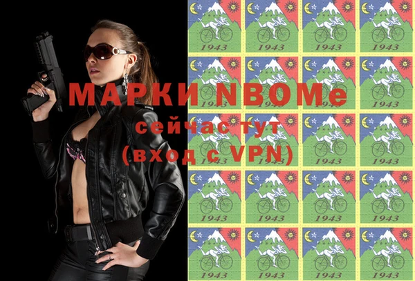 марки nbome Армянск