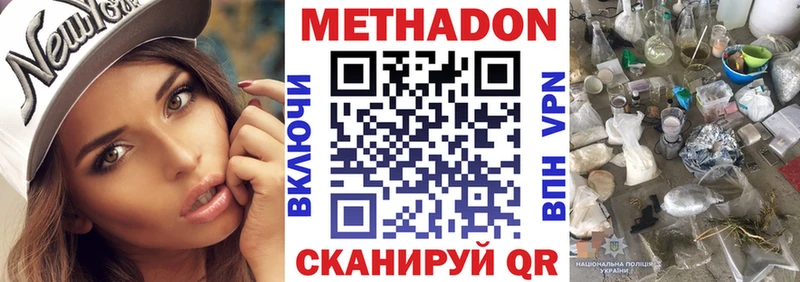 Метадон кристалл  цена наркотик  Безенчук 